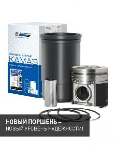 Поршневая (МоторДеталь г. Кострома) Евро-1,2 (10гр.) "Дальнобой"