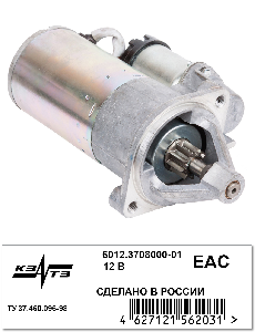 яяСтартер (ЗИТ г. Самара КЗАТЭ) ГАЗ, УАЗ с дв. ЗМЗ-405, -406, -409