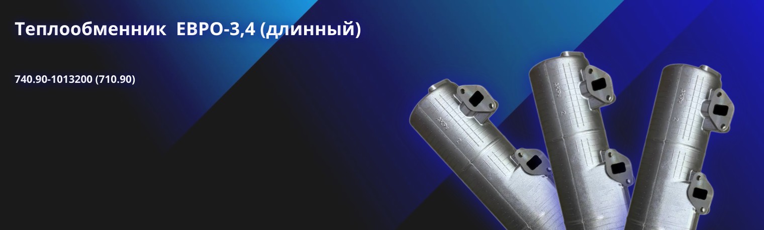 Теплообменник