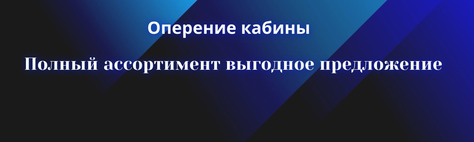 Оперение к5