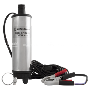 Насос перекачки топлива 12V (электр.) D50 (БелАвтоКомплект) съёмный фильтр