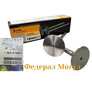 Клапан впускной выпускной  (ФЕДЕРАЛ МОГУЛ)