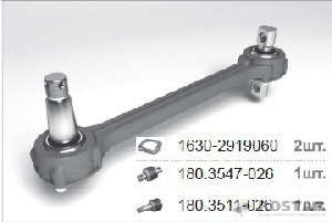 Штанга реактивная 2-х опорная с конусным РМШ (стандарт) (РОСТАР)