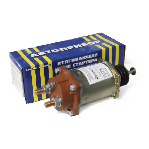 яяРеле втягивающее (Автоприбор)