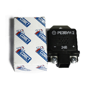 Сигнал заднего хода Резвун-2-01 (г. Калуга Энергомаш) 24В