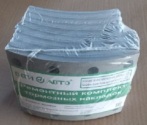 Рем. комплект к торм. колодкам  53229 (укороч. накладка) (ВАТИ)
