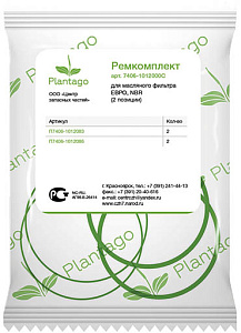 РТИ масляного фильтра ЕВРО (силикон) (Plantago)