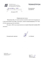 Фаркоп  10тн крюк-петля (43114, 43118, 53215,) (Технотрон) (ТСУ) (аналог 5320,4310)