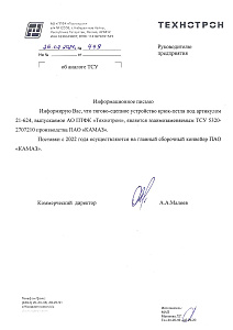 яяФаркоп  10тн крюк-петля (43114, 43118, 53215,) (Технотрон) (ТСУ) (аналог 5320,4310)