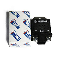 Сигнал заднего хода Резвун-2-01 (г. Калуга Энергомаш) 24В