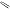 Стремянка прицепа голая кованая L-500х80 d-22х1,5 (А-079-22-007/2) (гальваника)