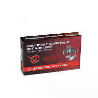 яяВкладыши коренные Р0 (ЯМЗ) 236 (ДАЙДО МЕТАЛЛ РУСЬ)