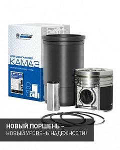 Поршневая (МоторДеталь г. Кострома) Евро-1,2 (10гр.) "Дальнобой"