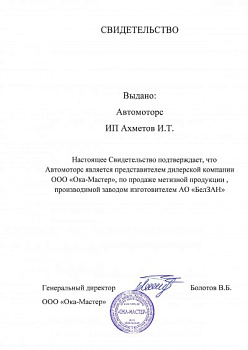 ОКА - МАСТЕР