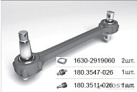 Штанга реактивная 2-х опорная с конусным РМШ (стандарт) (РОСТАР)