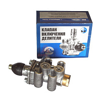 Клапан включения делителя (ЛИТИЗ)